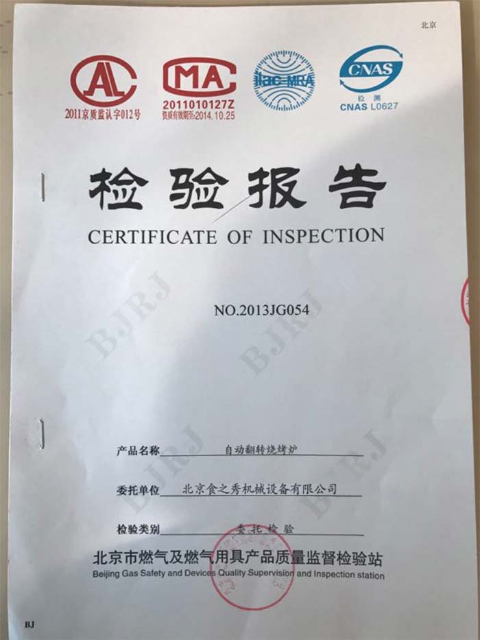 檢測報告