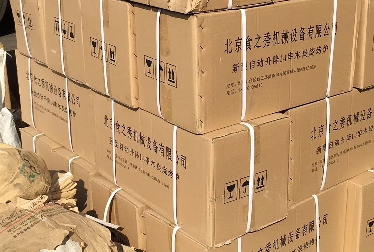  昌平靳老板訂購的木炭燒烤爐及菜架、串盤等配件發貨中
