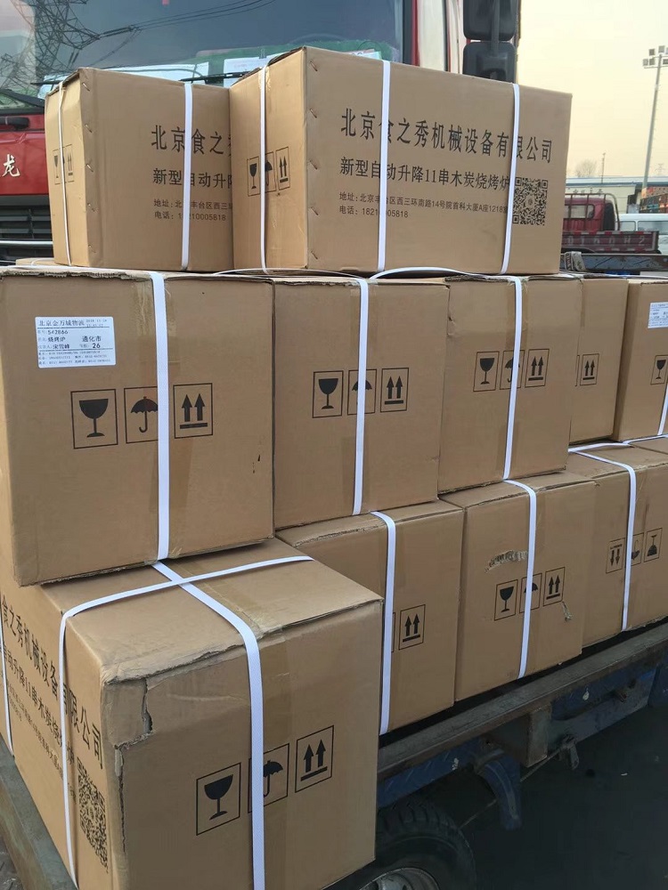 食之秀自動(dòng)燒烤設(shè)備廠提供燒烤店用自動(dòng)燒烤機(jī)、桌椅餐具等整店設(shè)備供應(yīng) 串越時(shí)光燒烤加盟店為吉林通化客戶定做的28臺(tái)木炭自動(dòng)升降燒烤爐裝車發(fā)貨中