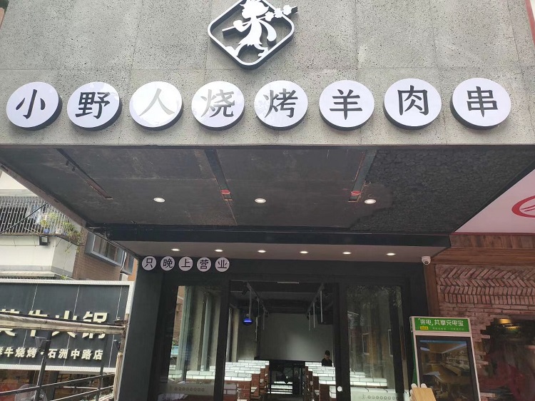 食之秀自動燒烤設備廠提供燒烤店用自動燒烤機、桌椅餐具等整店設備供應 食之秀自動燒烤設備廠提供燒烤店用自動燒烤機、桌椅餐具等整店設備供應