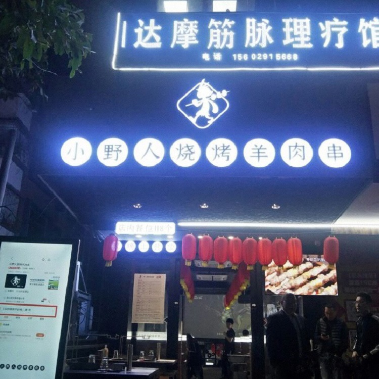 食之秀自動燒烤設備廠提供燒烤店用自動燒烤機、桌椅餐具等整店設備供應 食之秀自動燒烤設備廠提供燒烤店用自動燒烤機、桌椅餐具等整店設備供應
