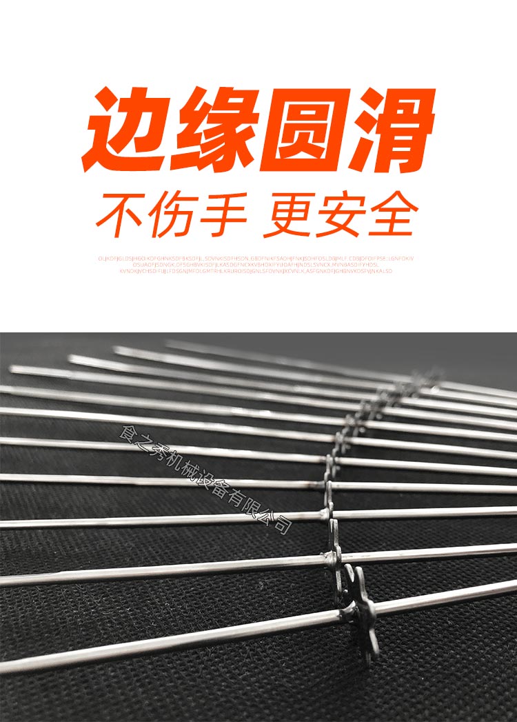 自動燒烤爐專用不銹鋼烤釬，不銹鋼帶齒輪烤釬 燒烤簽