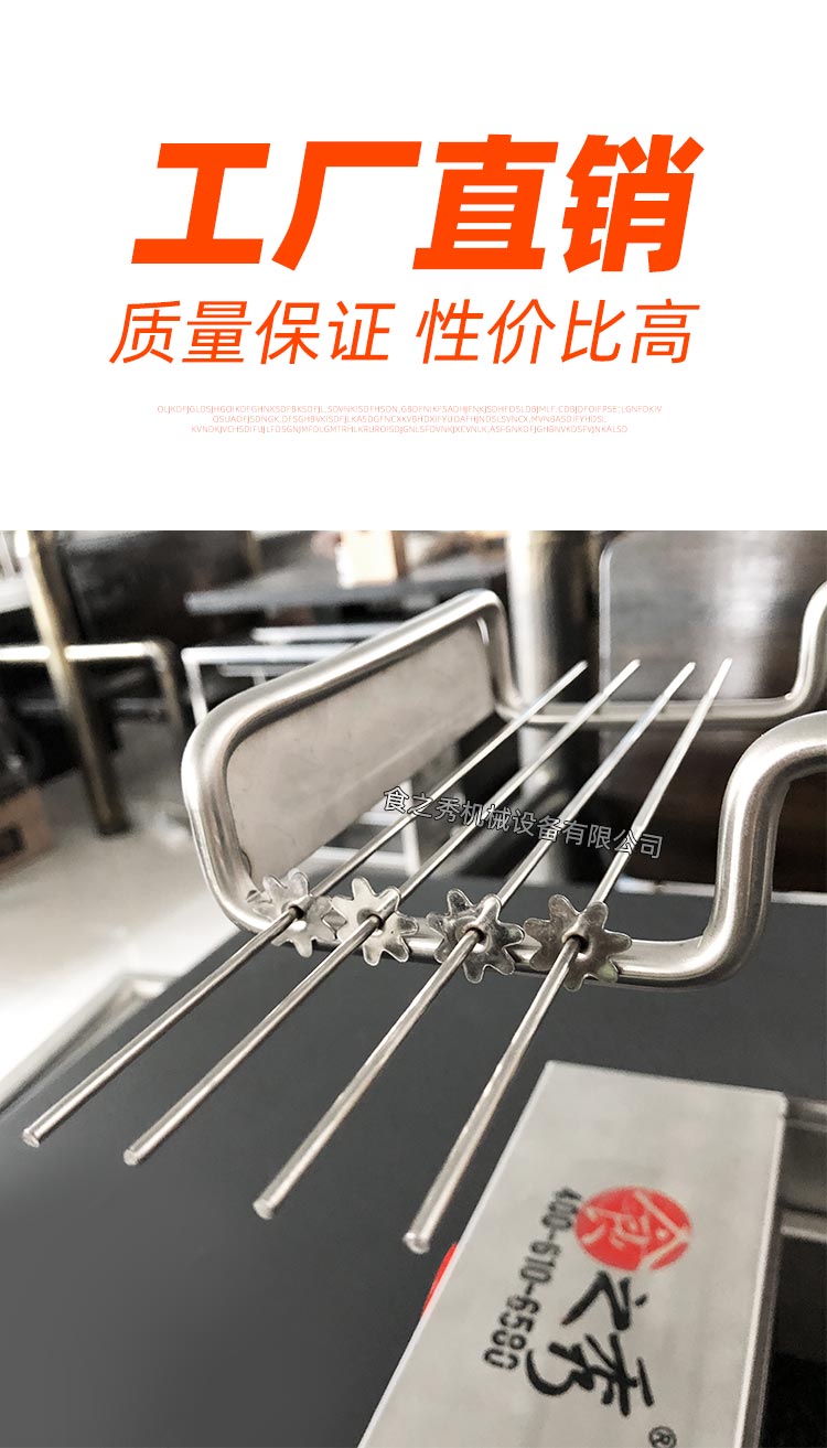 自動燒烤爐專用不銹鋼烤釬，不銹鋼帶齒輪烤釬 燒烤簽