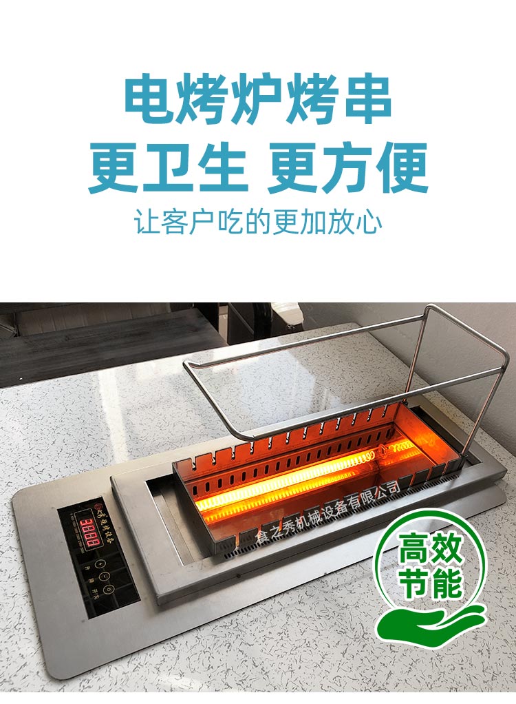 豐茂燒烤爐，豐茂電烤串爐，豐茂全自動電烤爐