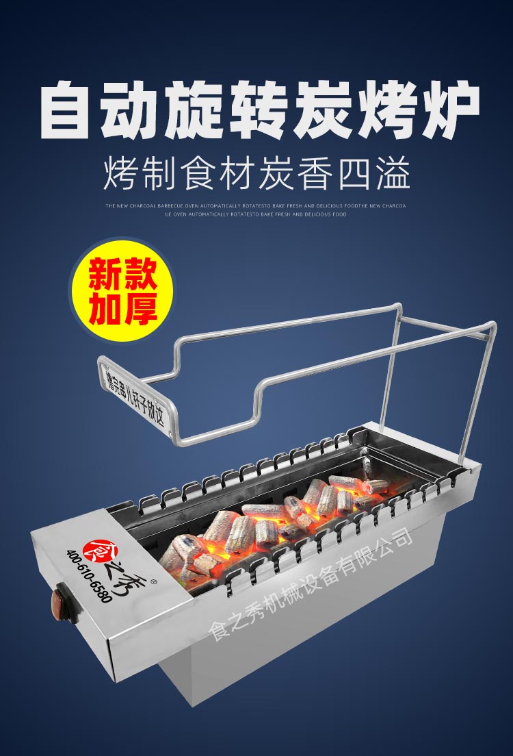 全自動旋轉木炭燒烤爐，很久以前木炭燒烤爐