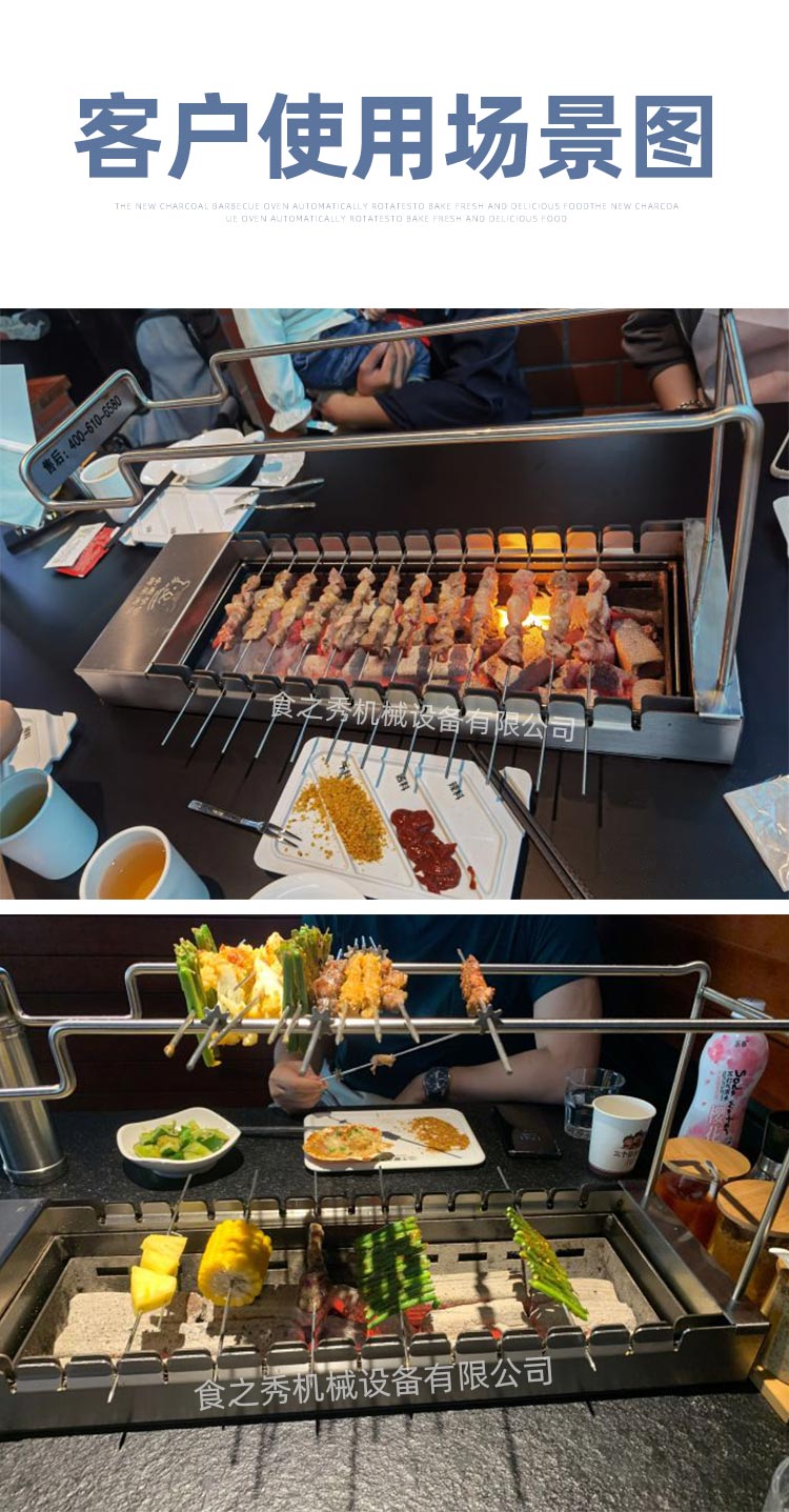 全自動旋轉木炭燒烤爐，燒烤店商用木炭烤串爐子