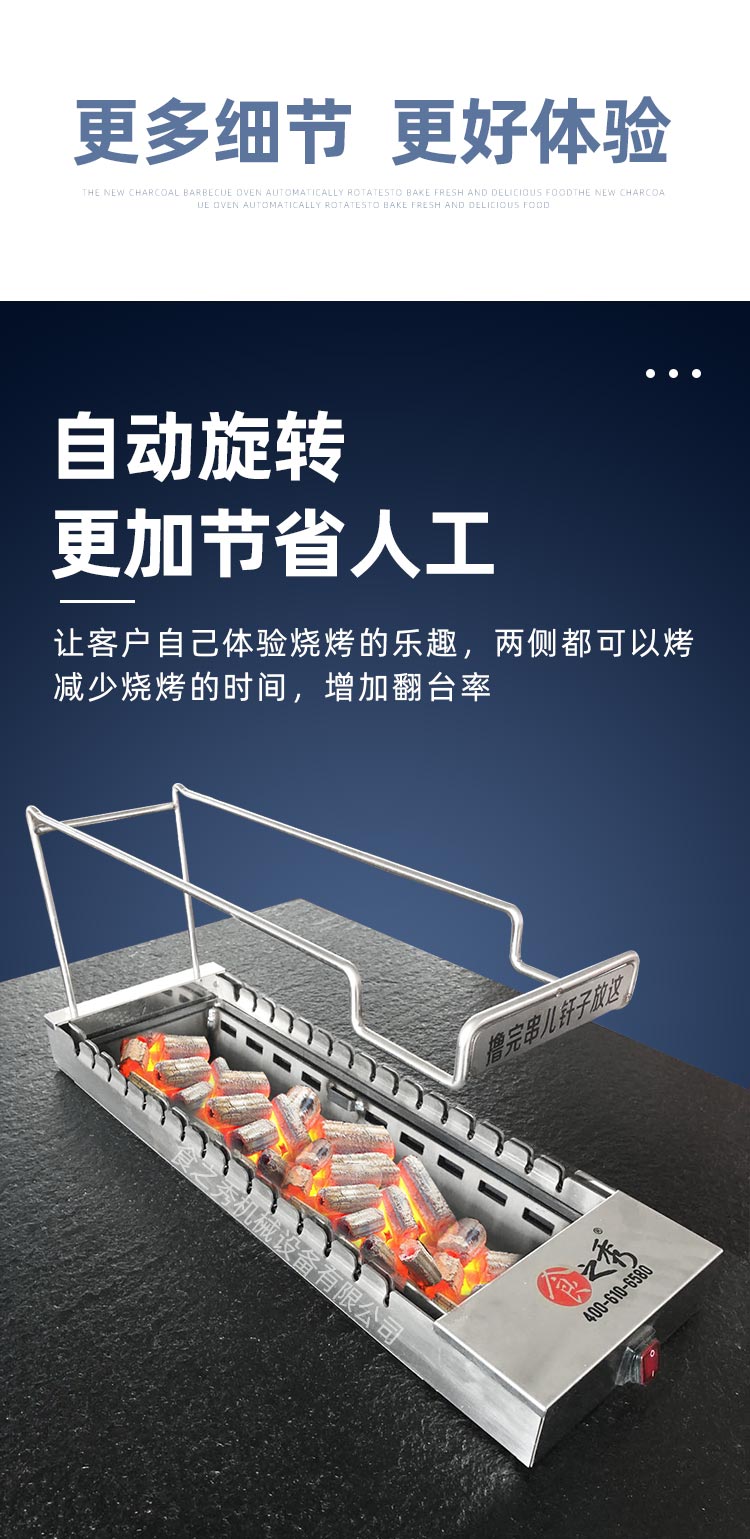 全自動旋轉木炭燒烤爐，燒烤店商用木炭烤串爐子