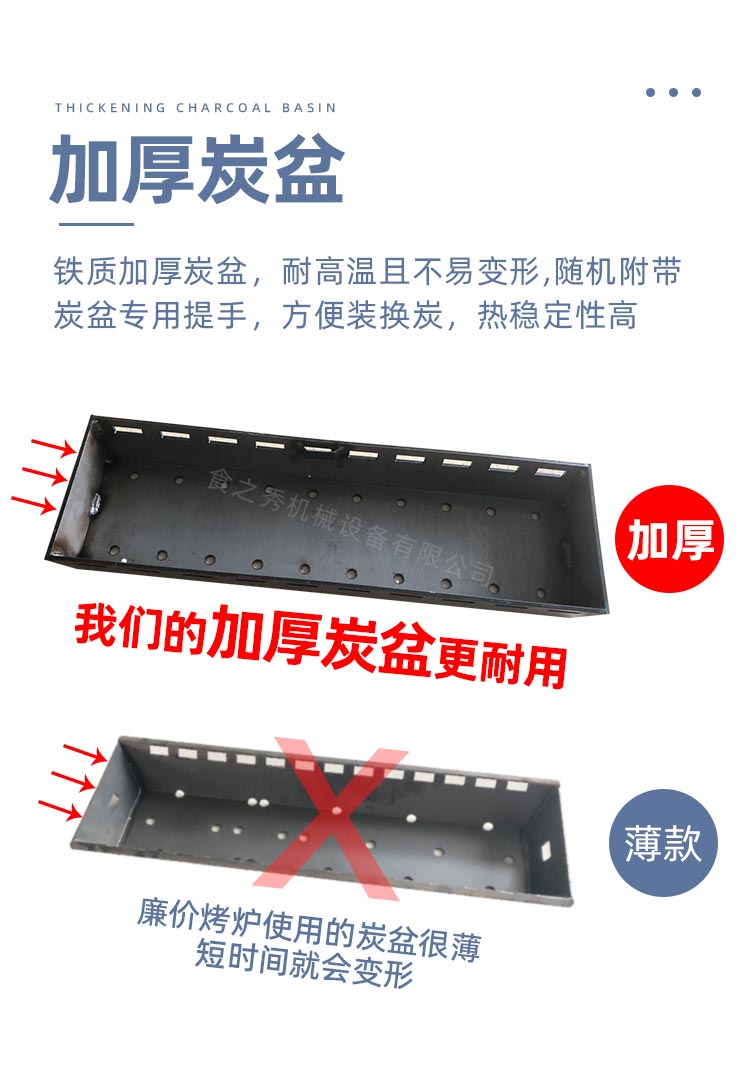 很久以前自動燒烤爐，很久以前木炭烤串爐子