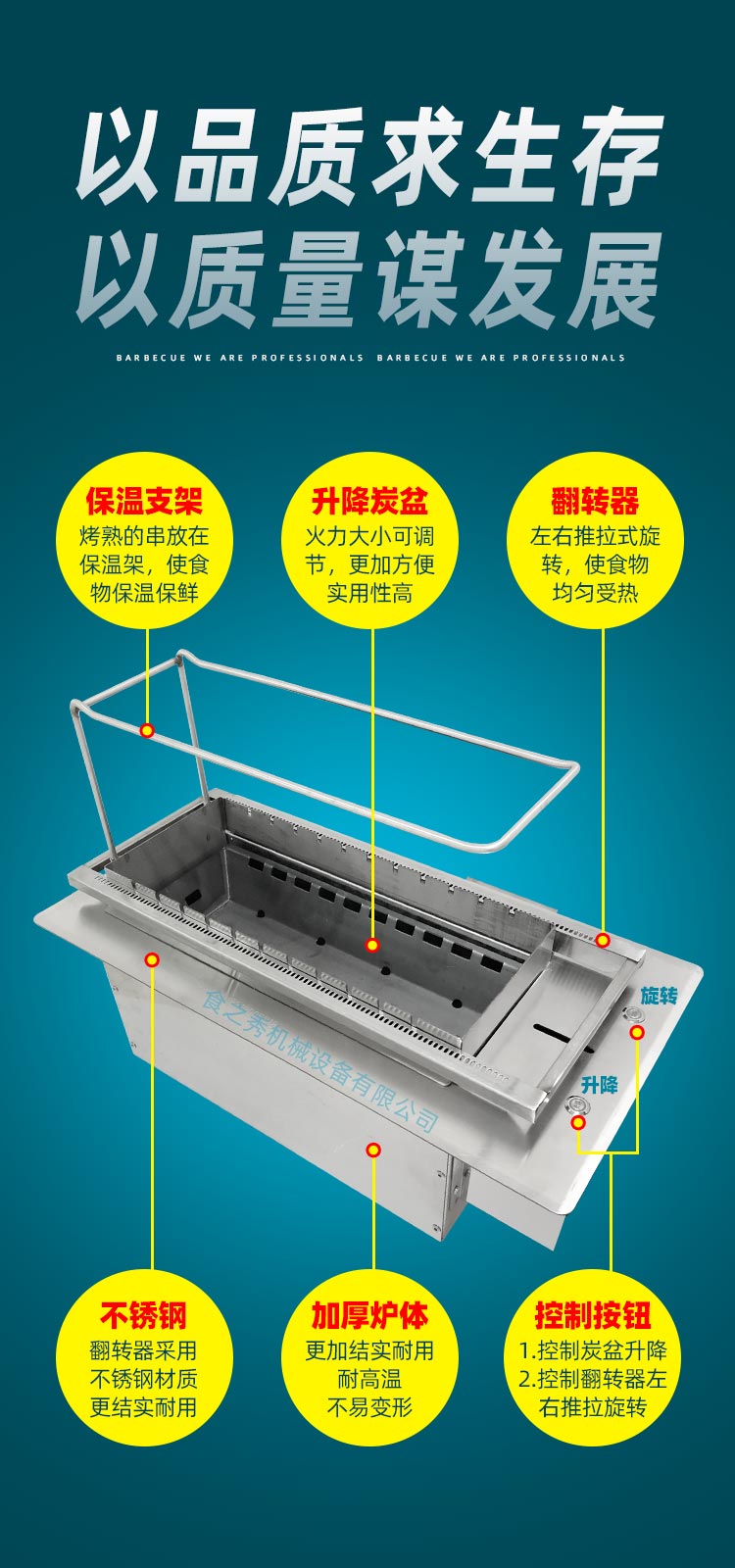 豐茂可升降的木炭烤串爐子，木炭燒烤爐子自動轉