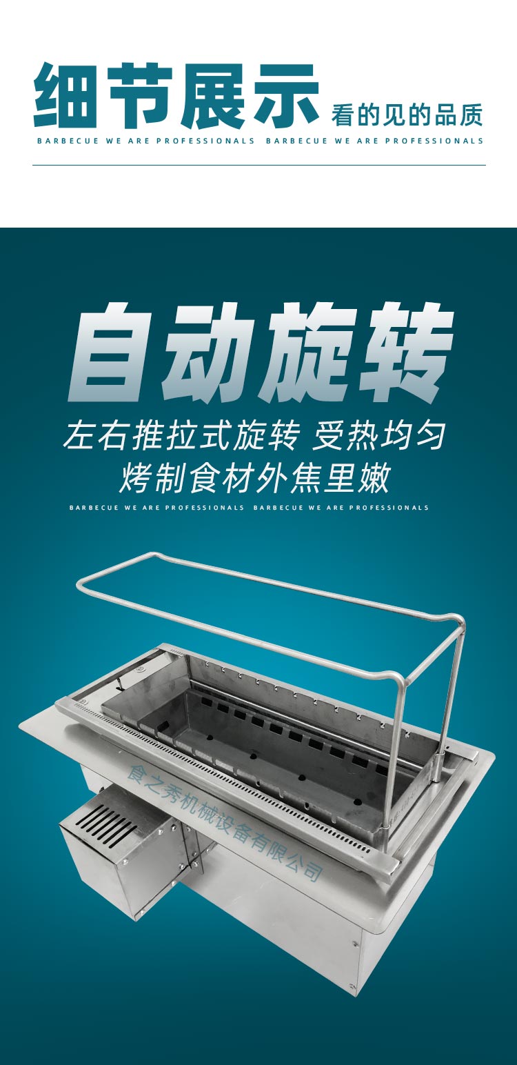 自動木炭燒烤爐，商用木炭燒烤爐，木炭烤串爐子