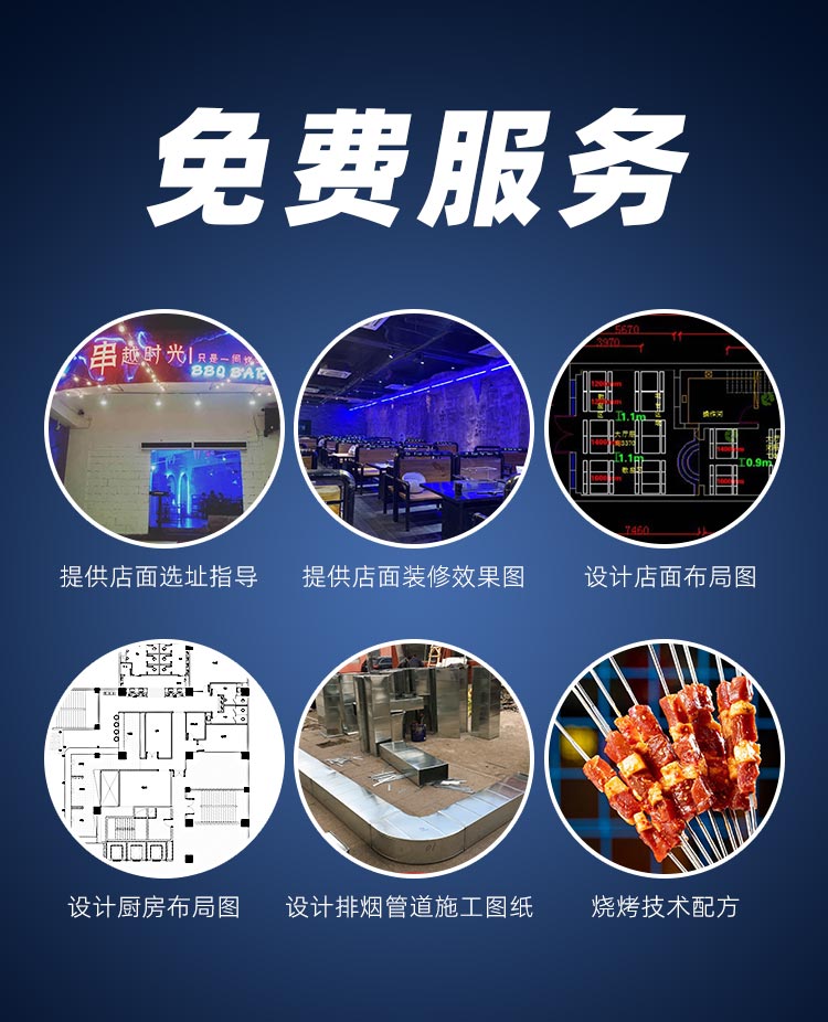 購買食之秀全自動翻轉(zhuǎn)燒烤爐享六大免費(fèi)服務(wù)