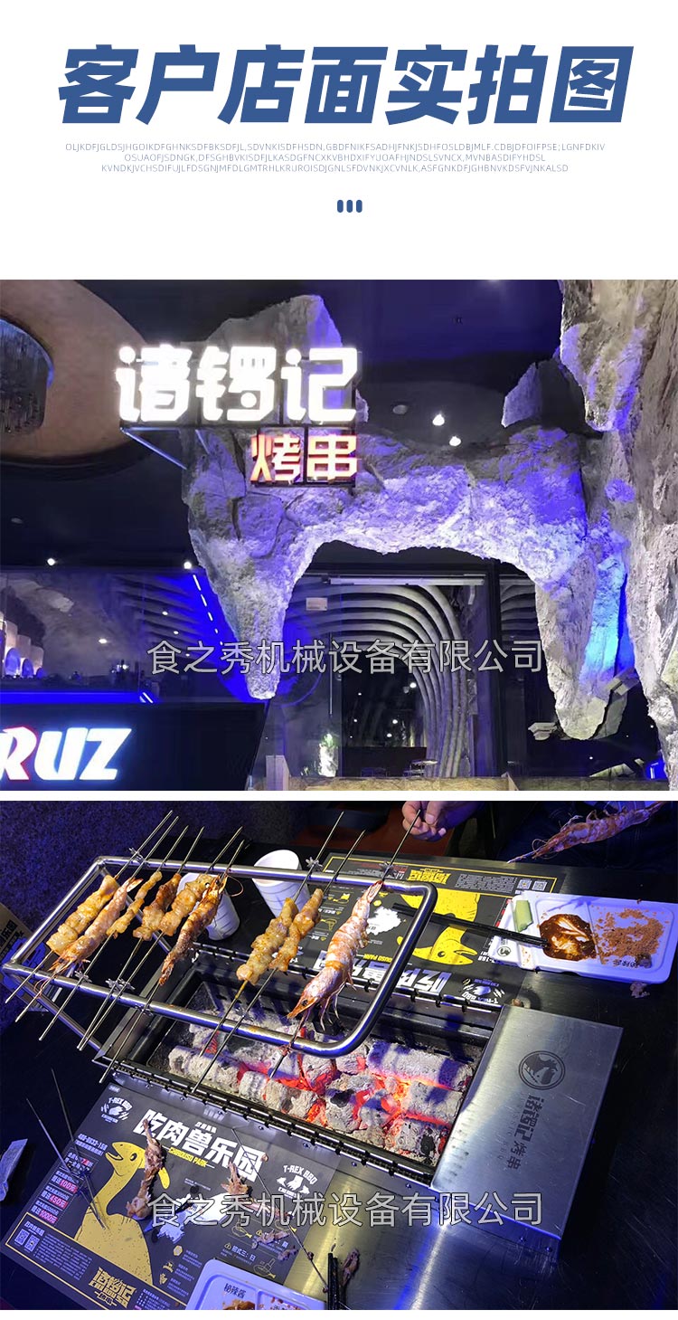 很久以前自動燒烤爐，很久以前燒烤爐商用