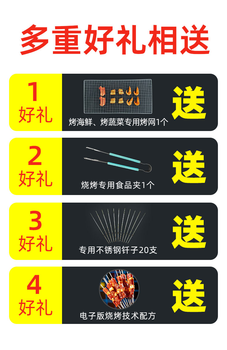食之秀全自動旋轉電燒烤爐贈品