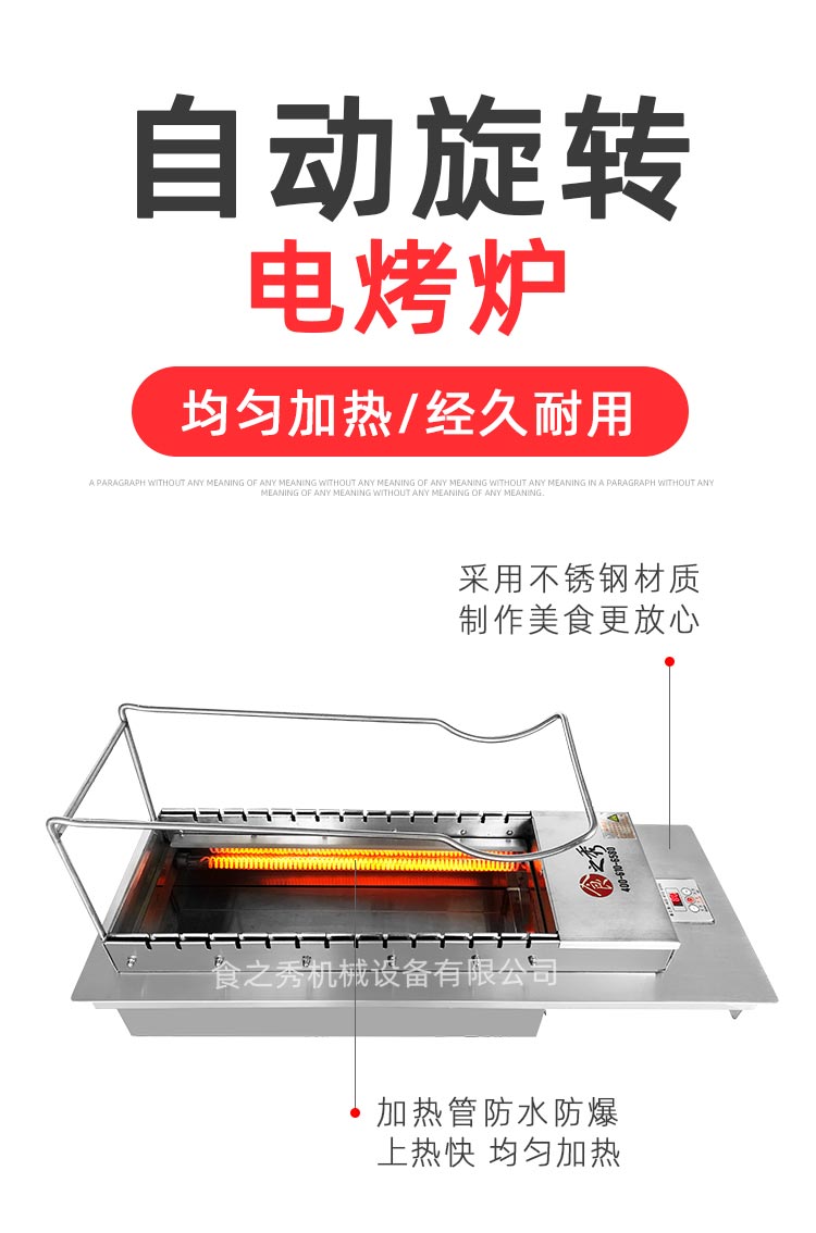 很久以前電烤爐，很久以前烤串爐子，全自動旋轉電烤爐
