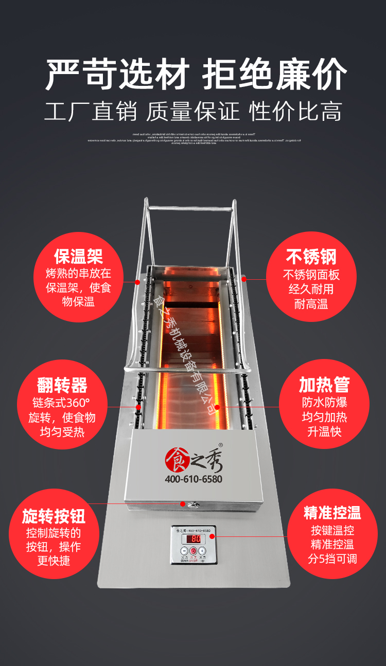 商用電烤爐，自動旋轉電烤爐，很久以前自動烤串爐
