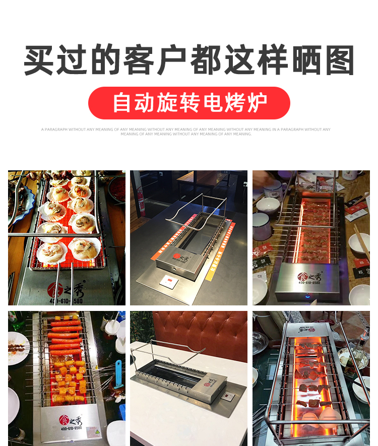 很久以前電熱燒烤爐，很久以前電烤爐，很久以前燒烤爐
