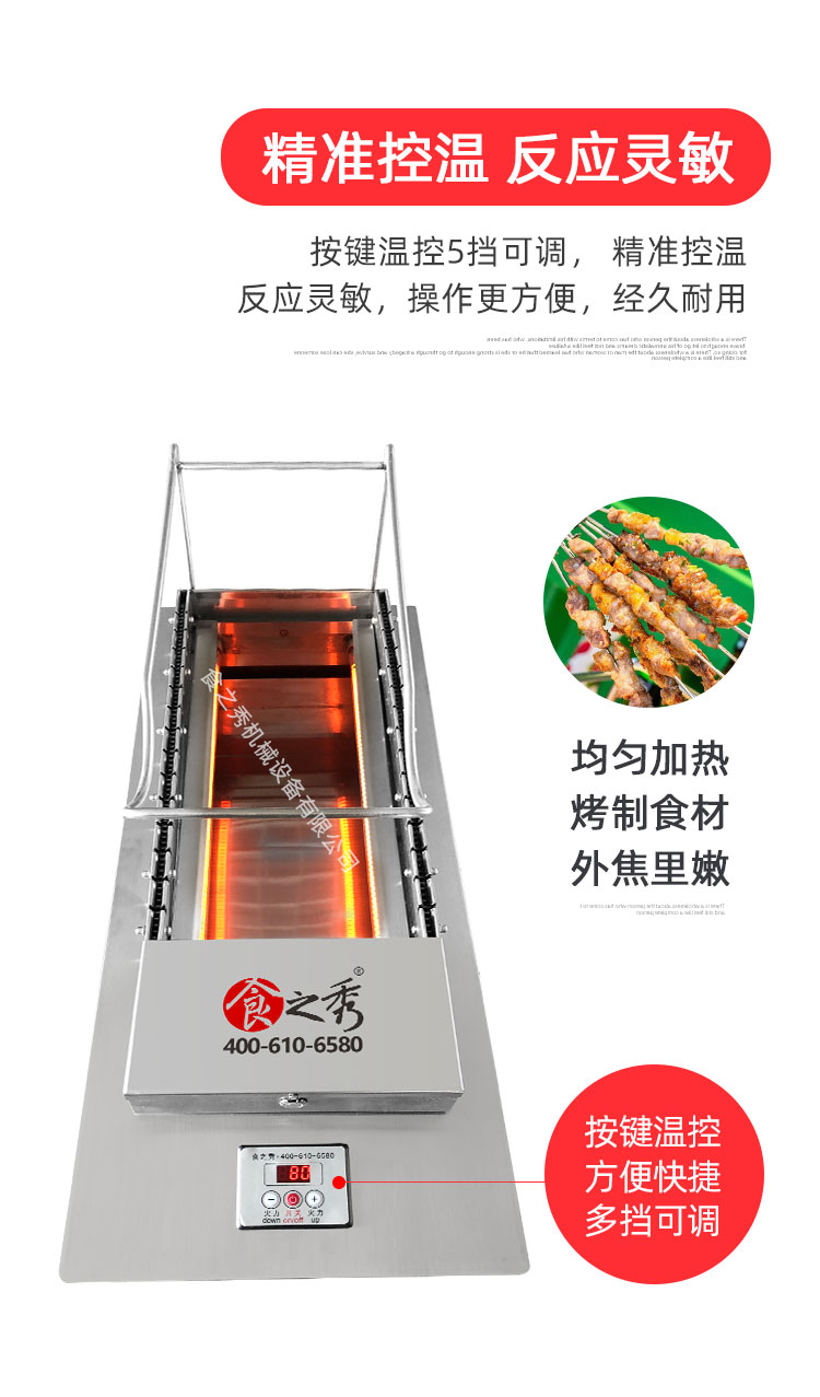 自動旋轉電烤串爐子，很久以前自動烤羊肉串爐子