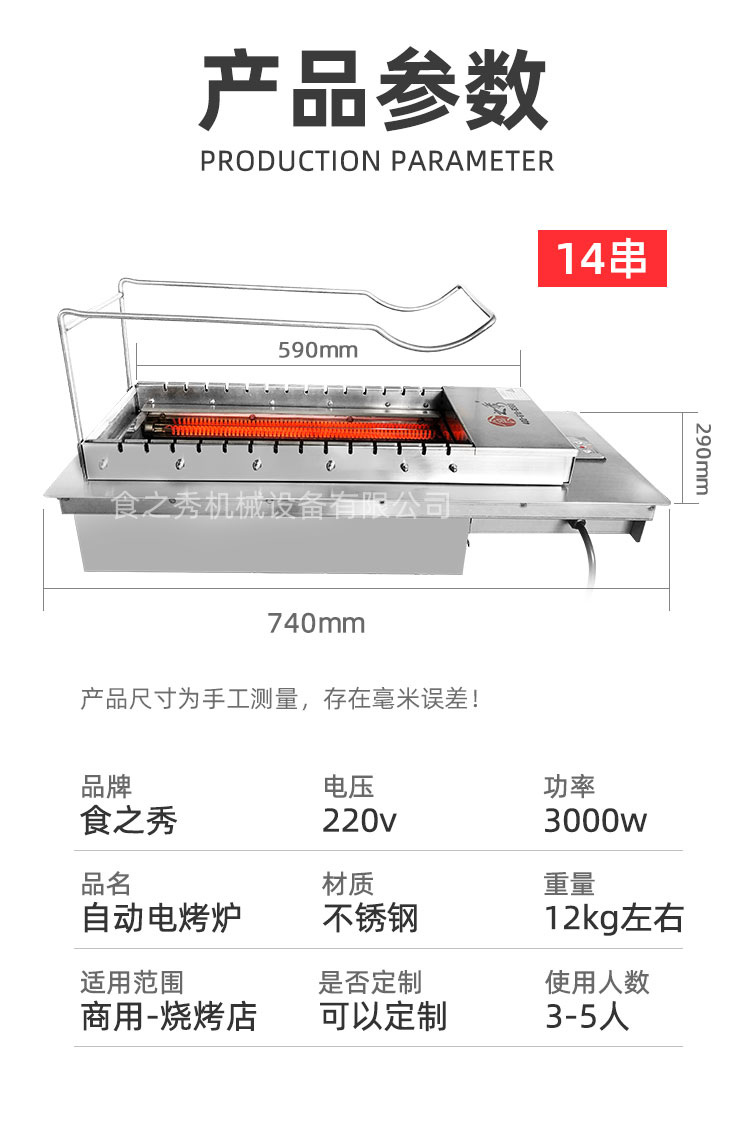 很久以前自動電烤爐,自動電熱燒烤爐,自動翻轉電燒烤爐