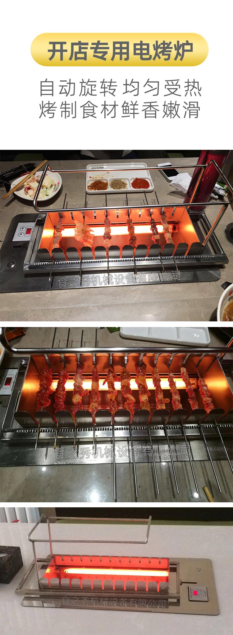 很久以前電燒烤爐,自動電烤爐廠家,自動翻轉電燒烤爐