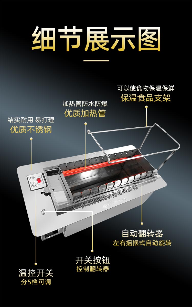 很久以前電烤串爐,環保無煙電烤爐,自動旋轉電燒烤爐