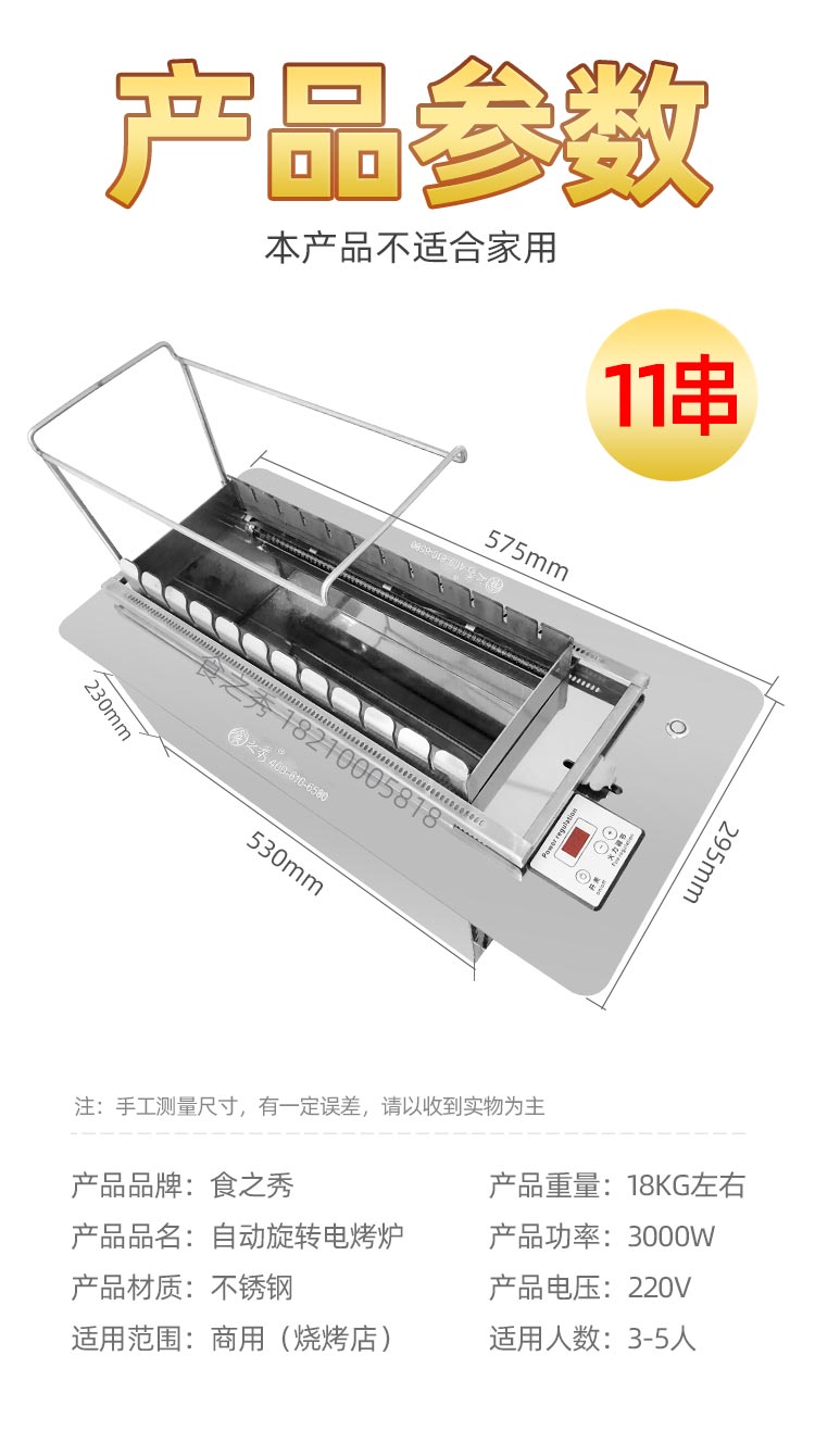 自動旋轉電烤串爐,自動電烤爐廠家,自動無煙電烤爐