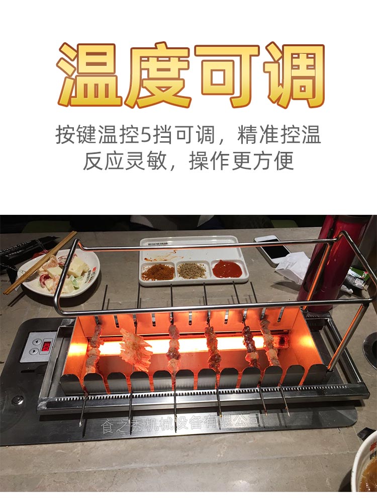 自動電熱燒烤爐,自動無煙電烤爐,很久以前電烤串爐