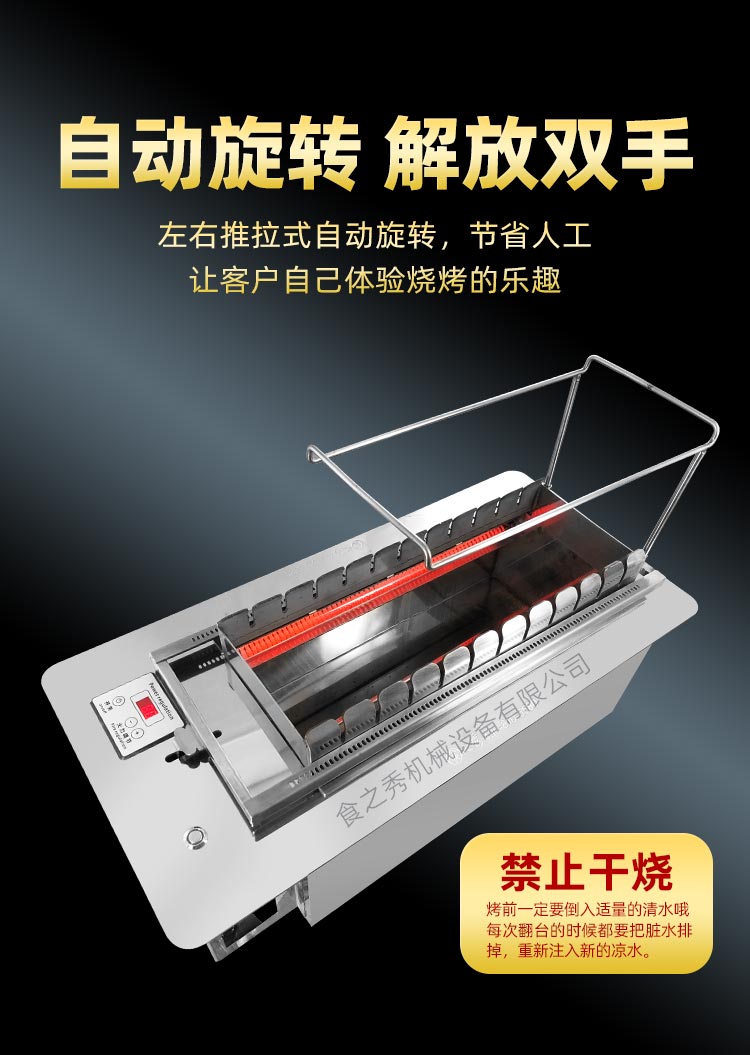 很久以前電烤串爐,環保無煙電烤爐,自動電熱燒烤爐