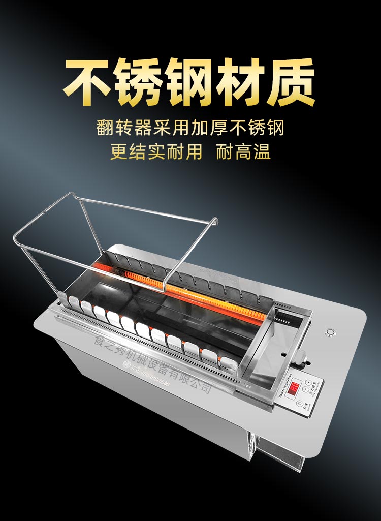 商用無煙電烤爐,自動旋轉電燒烤爐,很久以前電烤串爐