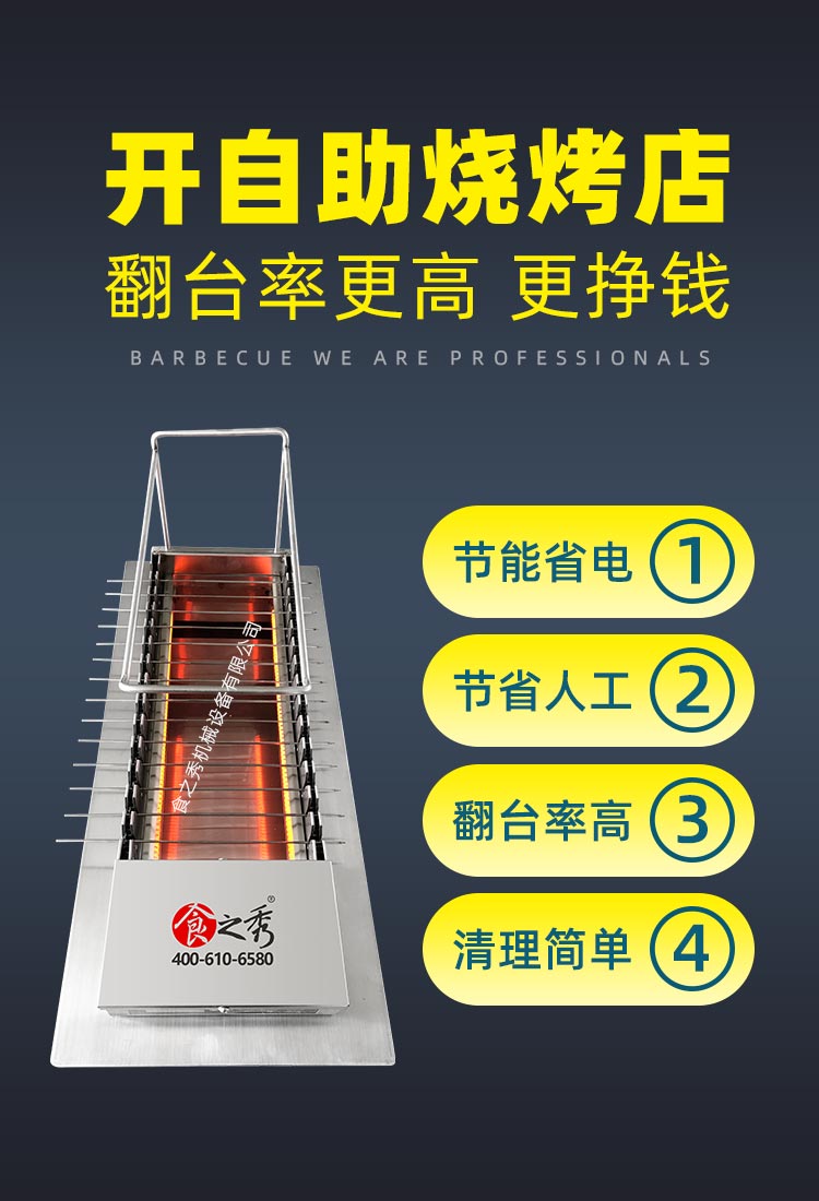 自動電熱燒烤爐，很久以前電熱烤串爐，全自動旋轉電燒烤爐