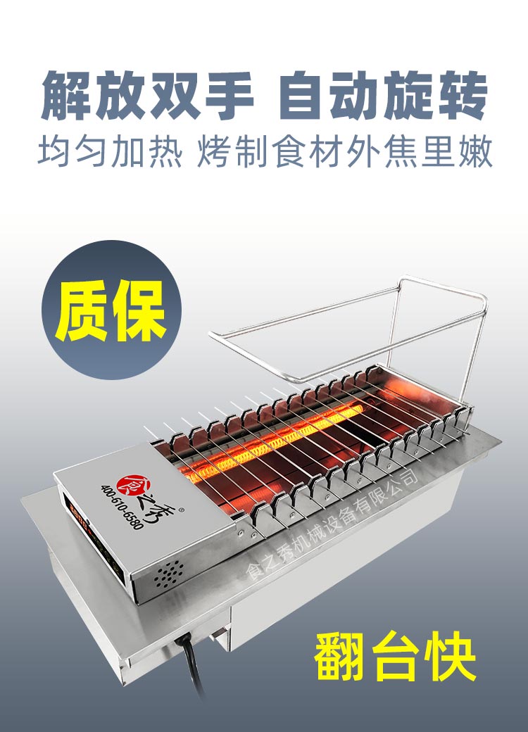自動旋轉電烤串爐,商用無煙電烤爐,很久以前電燒烤爐
