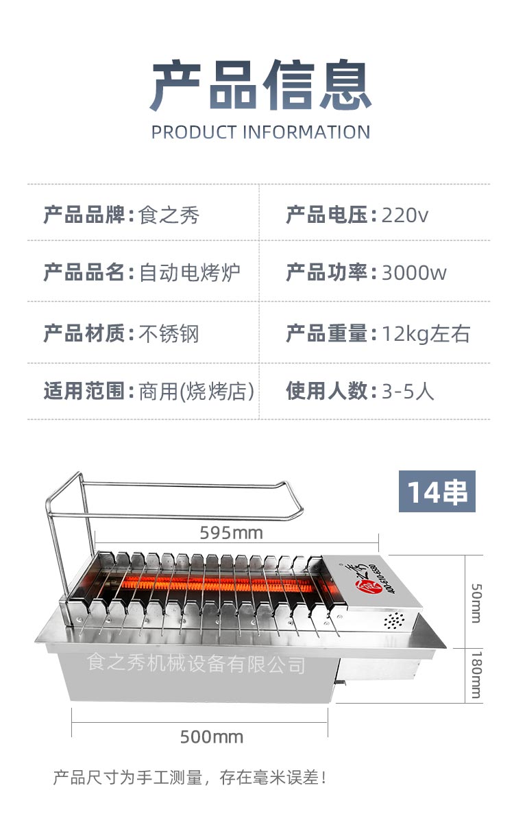 全自動旋轉電烤爐，很久以前自動電烤爐，很久以前烤串爐