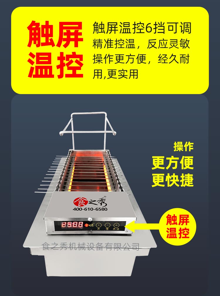 商用自動翻轉電燒烤爐,自動旋轉電燒烤爐,很久以前電烤串爐