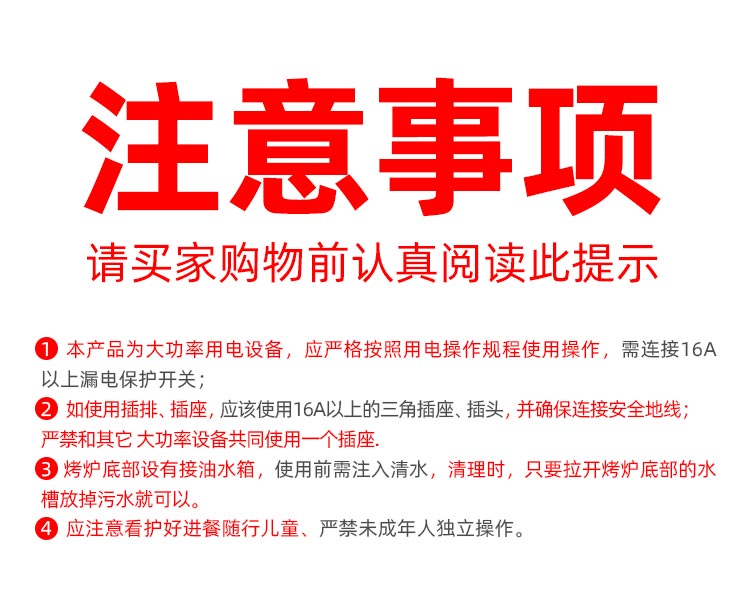食之秀升級款全自動旋轉燒烤爐注意事項
