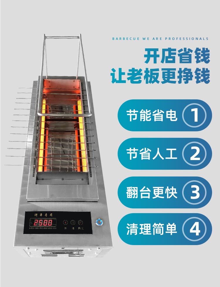 商用無煙電烤爐,自動旋轉電烤串爐,很久以前電燒烤爐