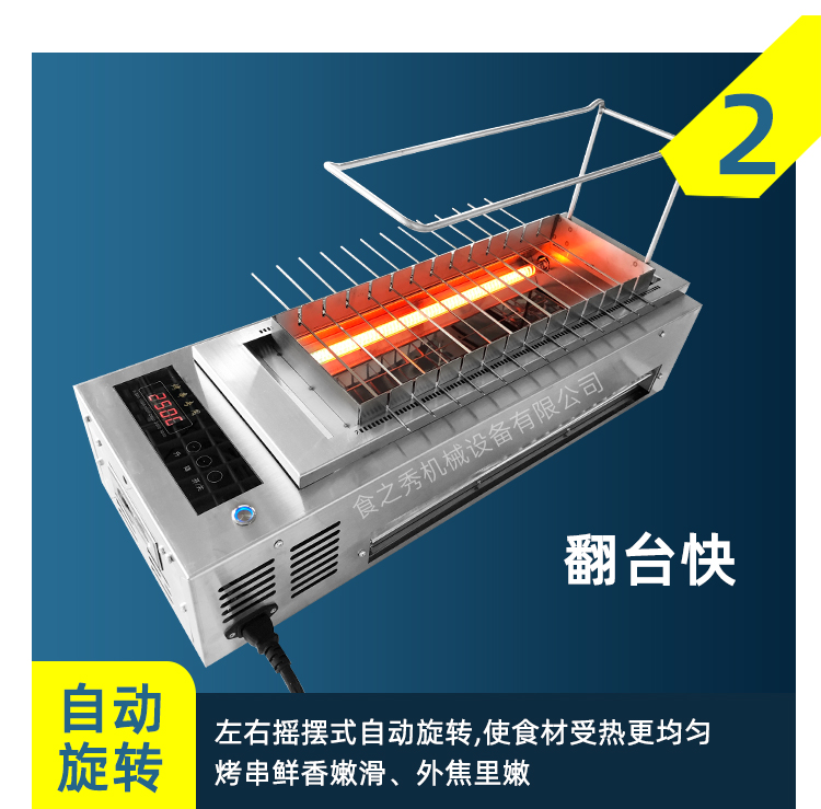 自動翻轉電燒烤爐,商用無煙電烤架,很久以前電燒烤爐
