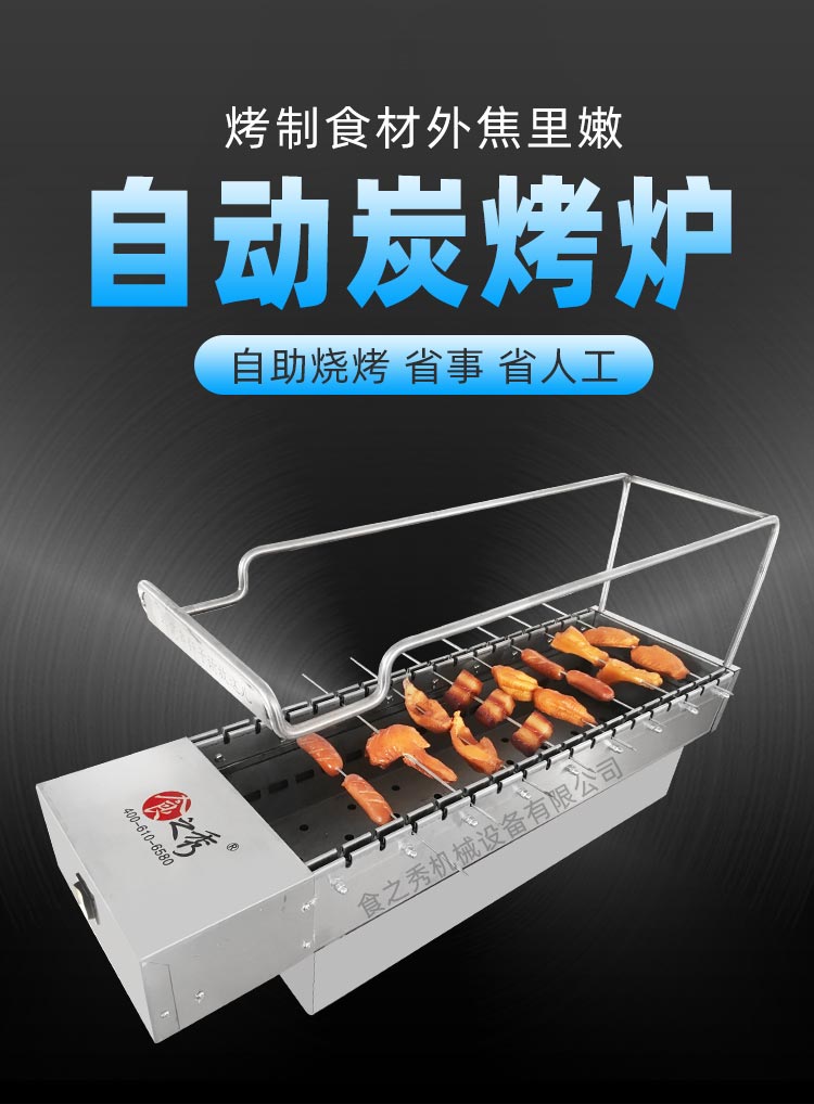 很久以前烤羊腿爐子，很久以前木炭燒烤爐