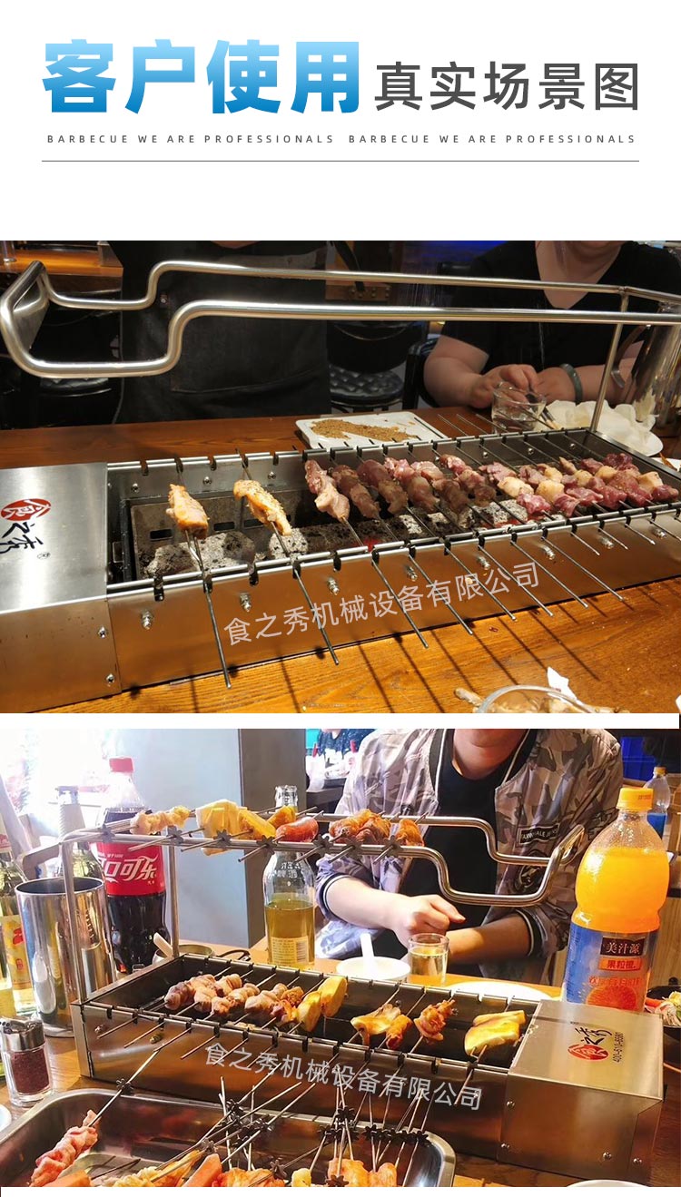 全自動木炭燒烤爐，很久以前燒烤爐，很久以前烤串爐子