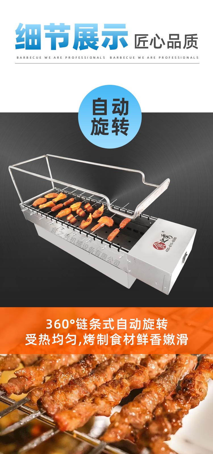 很久以前燒烤爐，很久以前烤肉串爐子