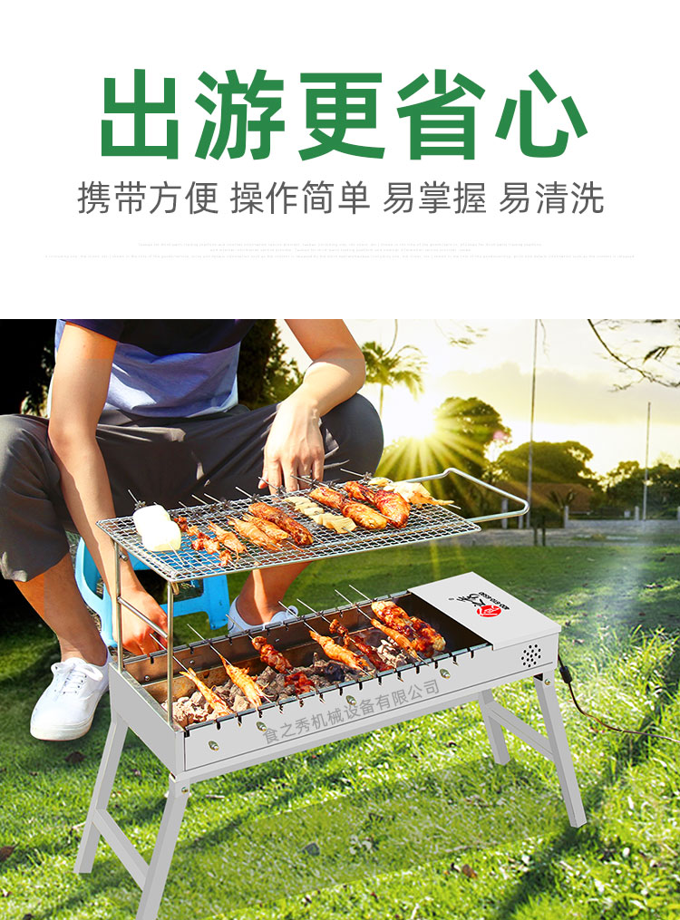 野營(yíng)專用木炭燒烤爐，可用充電寶供電自動(dòng)旋轉(zhuǎn)的木炭燒烤爐