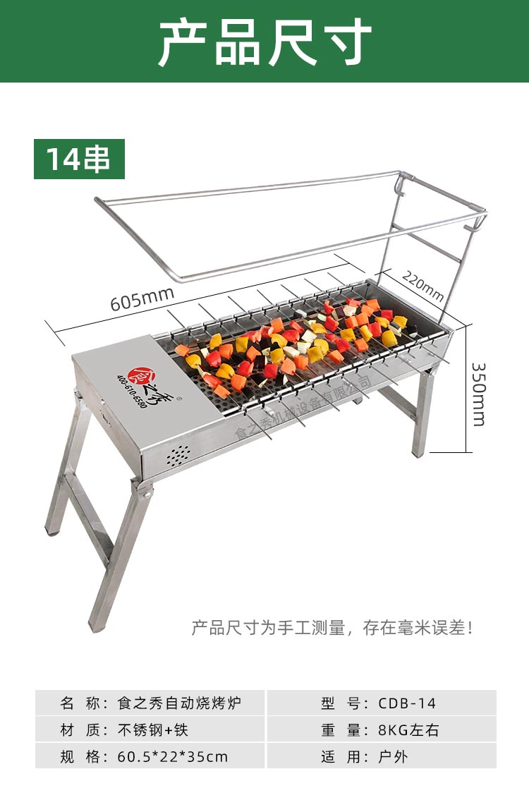 野營(yíng)專用自動(dòng)旋轉(zhuǎn)木炭燒烤爐 食之秀充電寶木炭燒烤爐 戶外便攜式木炭烤串爐