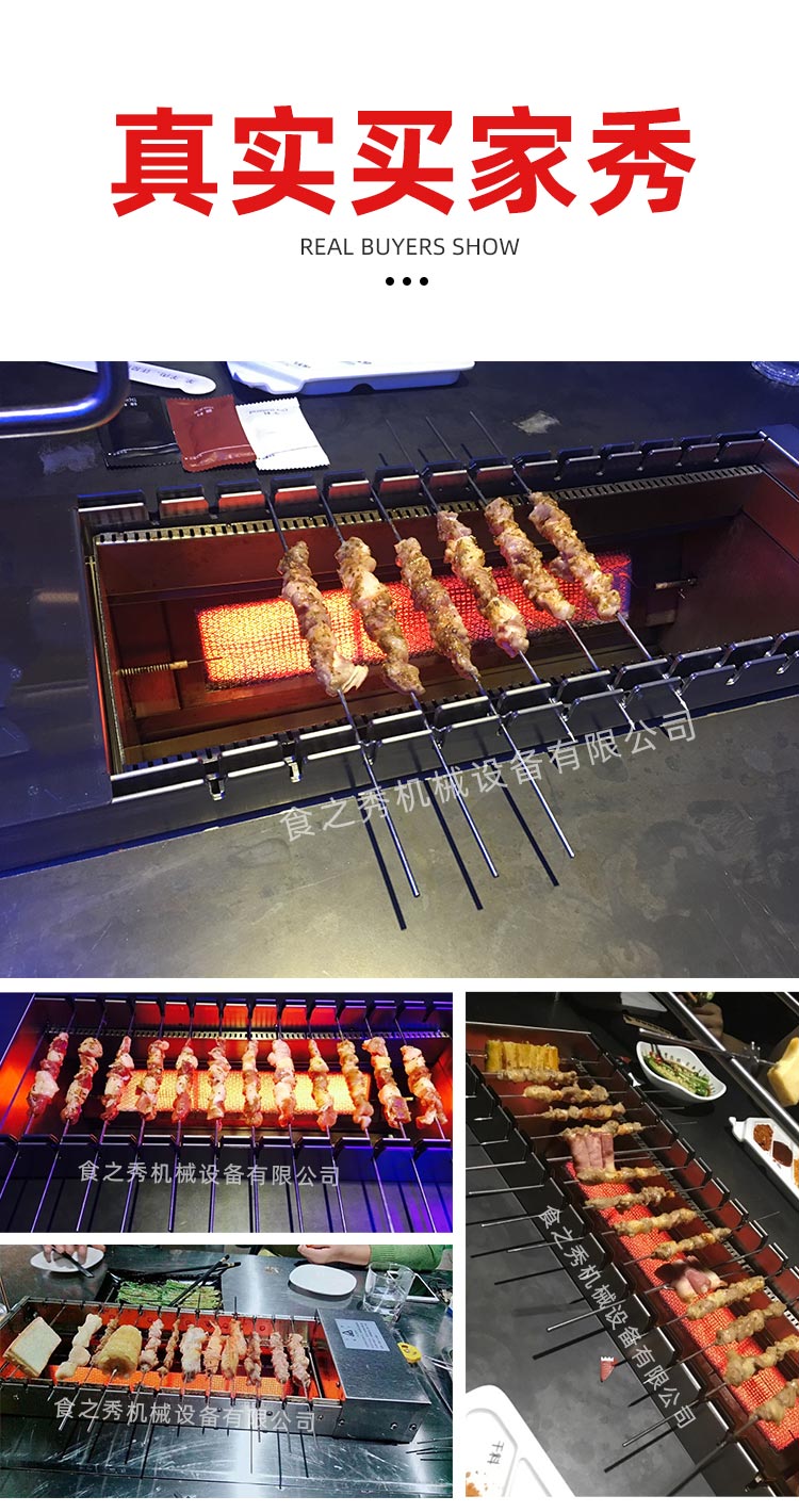 食之秀自動燒烤設備廠客戶展示