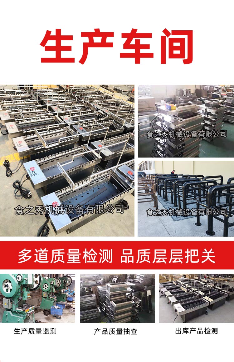食之秀自動燒烤設備廠