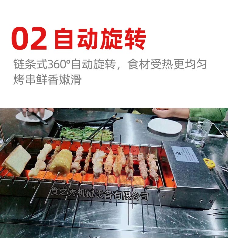食之秀14串燃氣自動翻轉燒烤爐 燒烤店商用燃氣燒烤爐 多功能燃氣烤串爐
