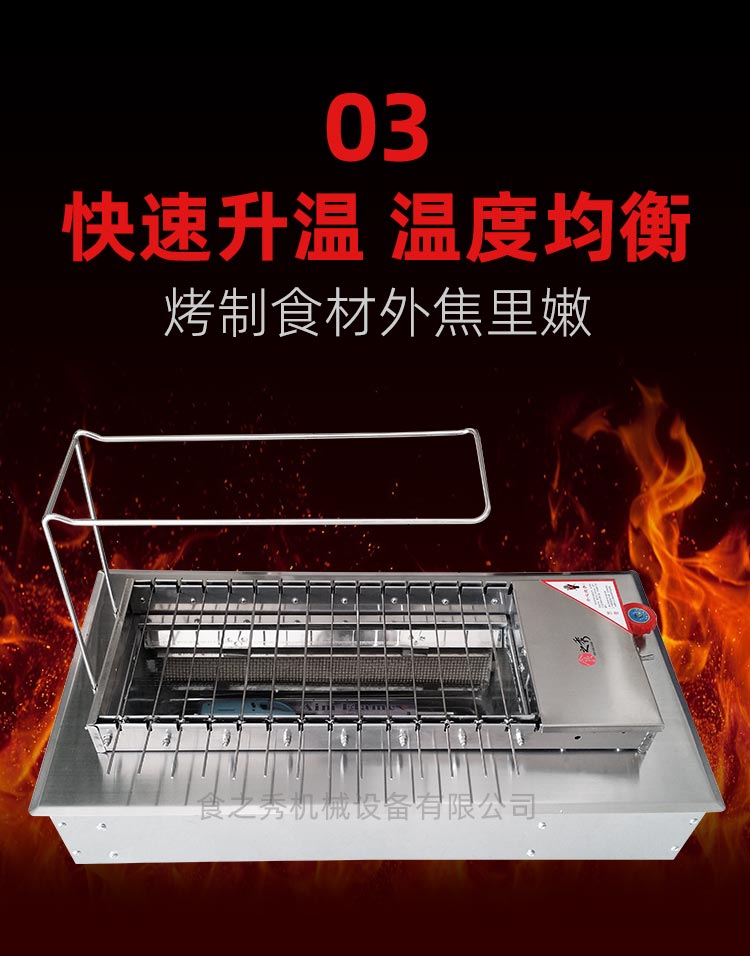 食之秀14串燃氣自動翻轉燒烤爐 燒烤店商用燃氣燒烤爐 多功能燃氣烤串爐