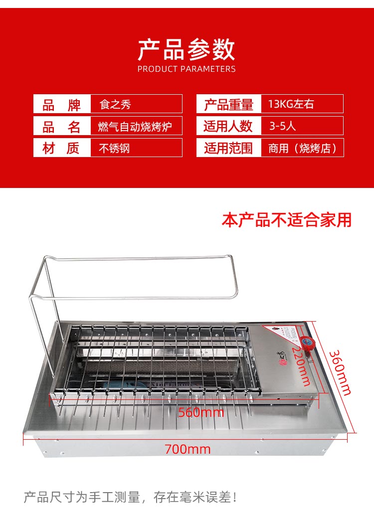 食之秀14串燃氣自動翻轉燒烤爐 燒烤店商用燃氣燒烤爐 多功能燃氣烤串爐