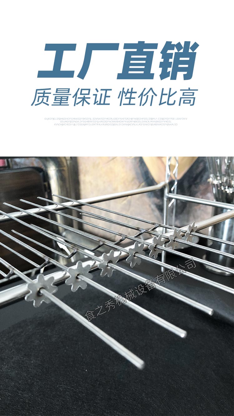 食之秀不銹鋼雞翅烤釬 自動翻轉燒烤爐專用雞翅烤釬 燒烤叉釬