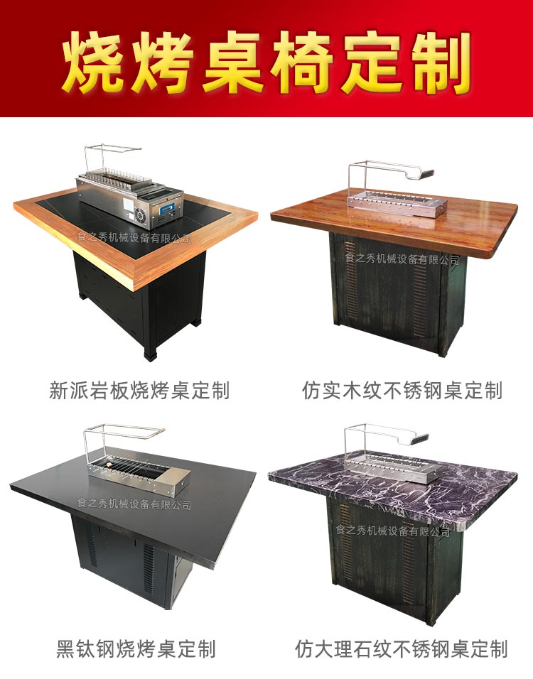 食之秀提供自助式燒烤店用桌椅餐具等全套設(shè)備供應(yīng)