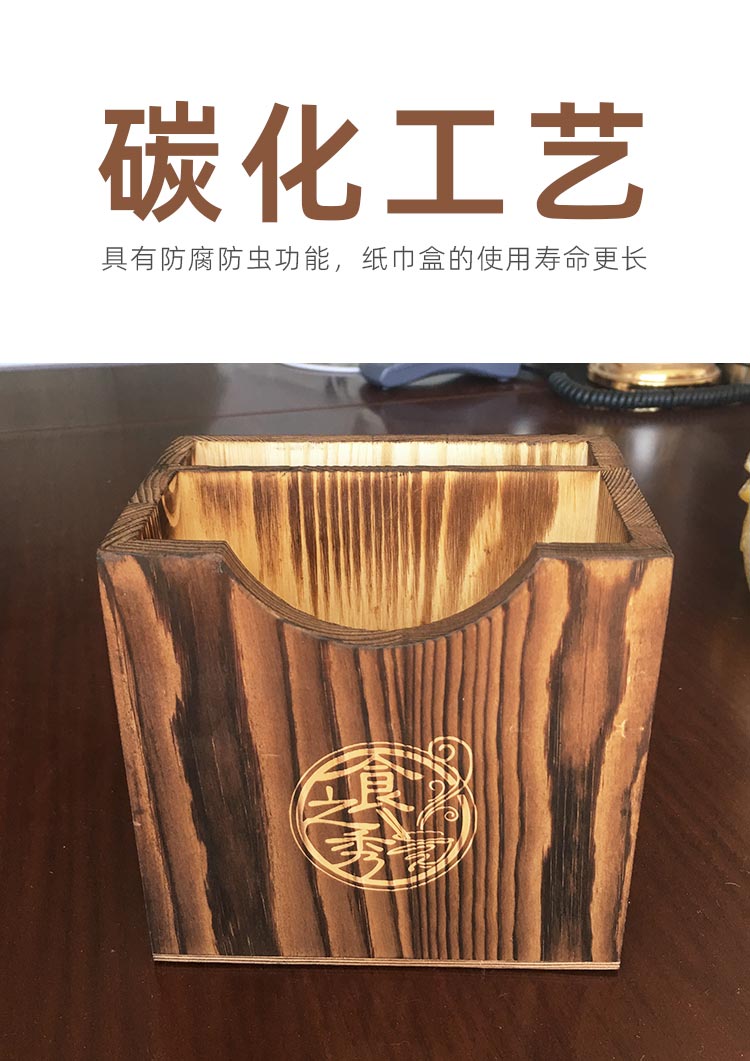 食之秀碳化木紙巾盒防腐防蟲，使用壽命長