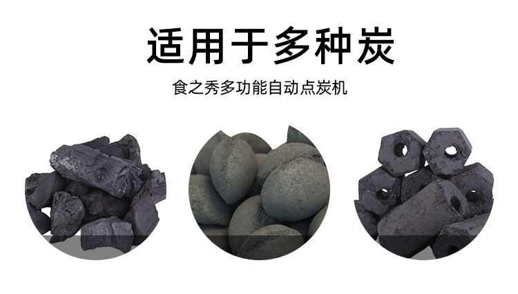 燒烤店專用點炭機，點碳機，生炭機，引炭機，可以使用多種木炭，煤球、炭球、炭塊、煤塊等均可使用
