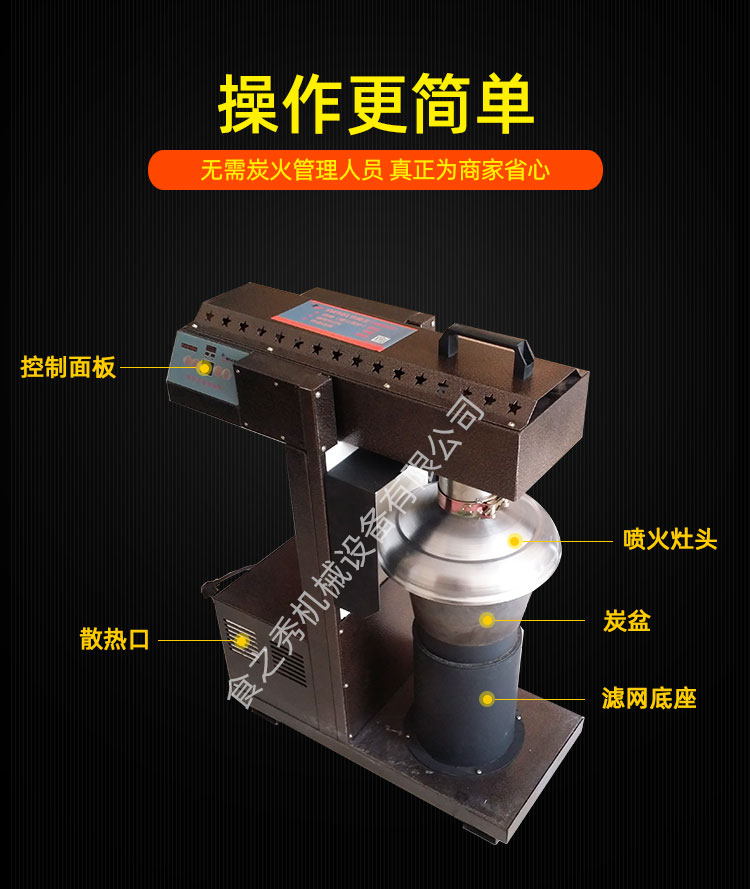 食之秀商用點碳機，燒烤店專用點炭機，點碳機，生炭機，引炭機，快速點炭，方便安全，燒烤店專業燒烤設備
